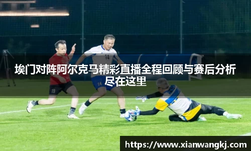emc易倍体育官方网站